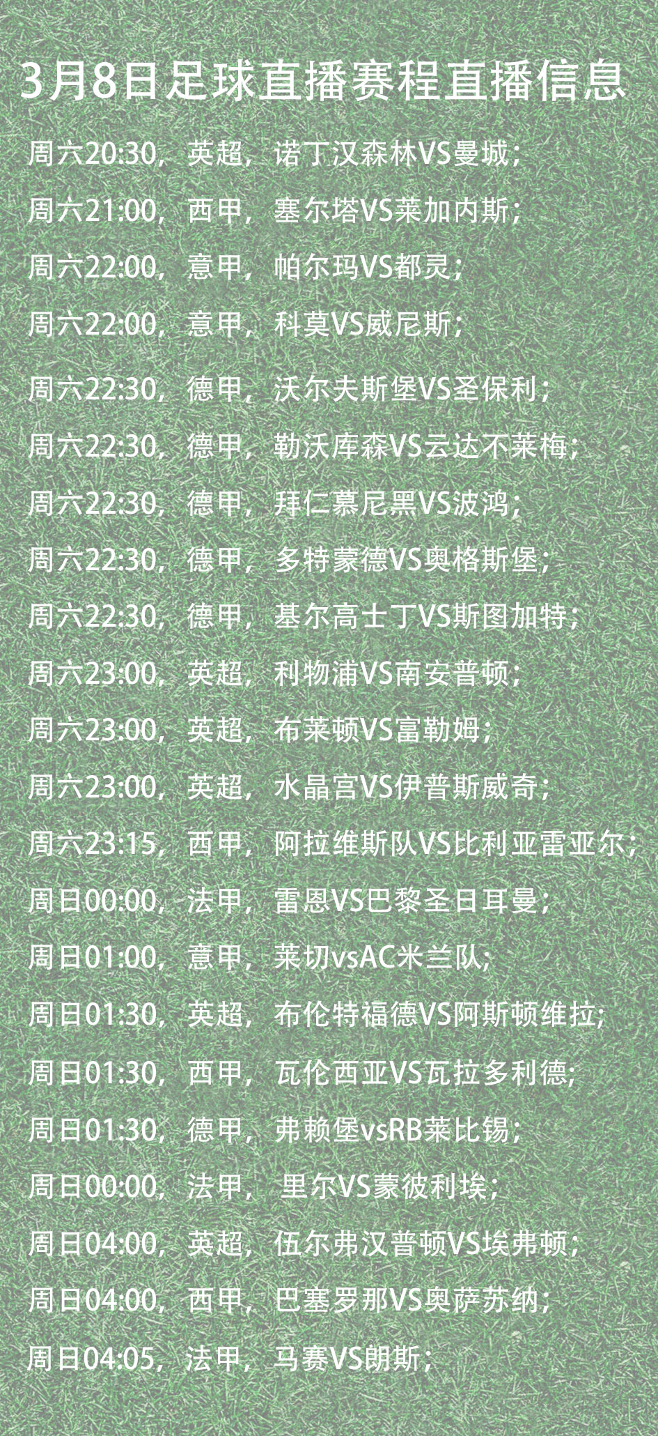 包含2025-2026英超完整赛程表的词条